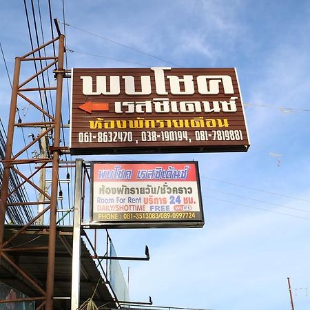 Pob Choke Residences Sattahip Luaran gambar